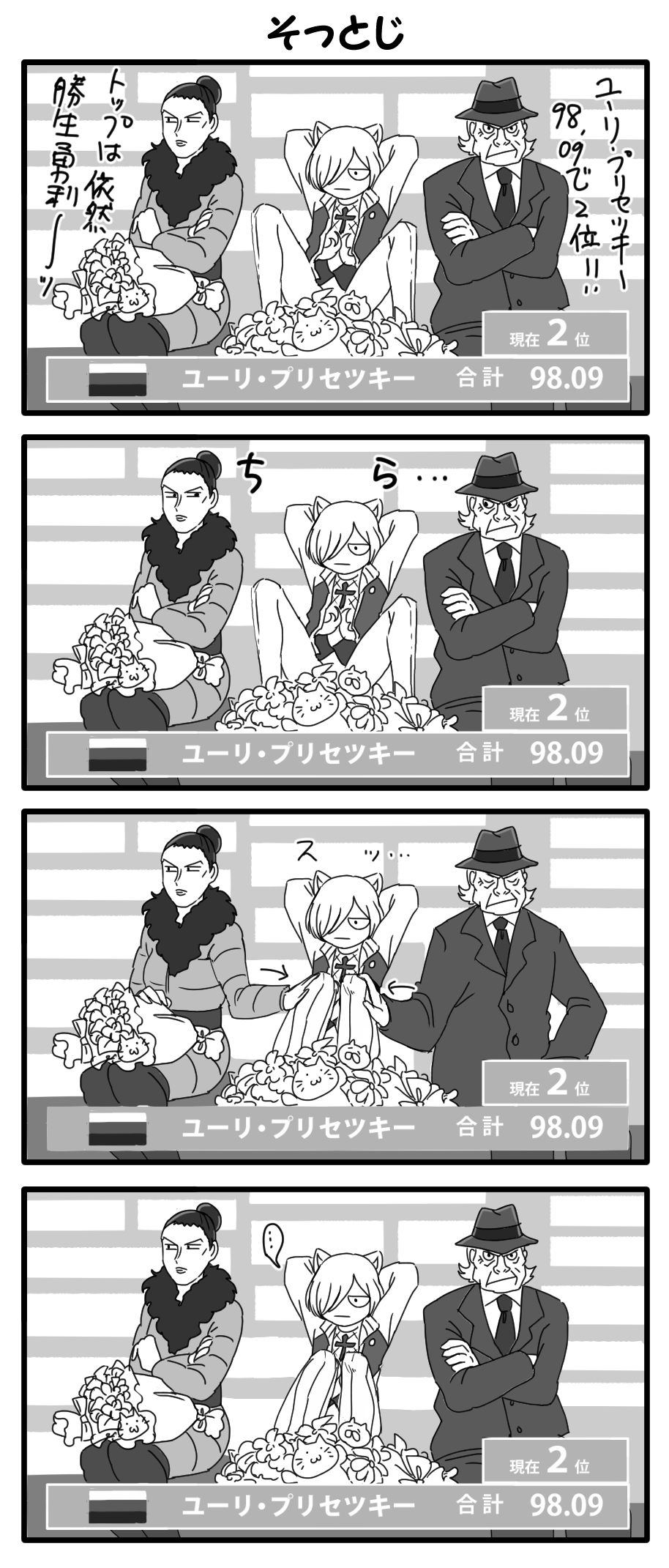 ..., 1girl, 2boys, 4koma, animal_ears, arms_behind_head, bouquet, cat_ears