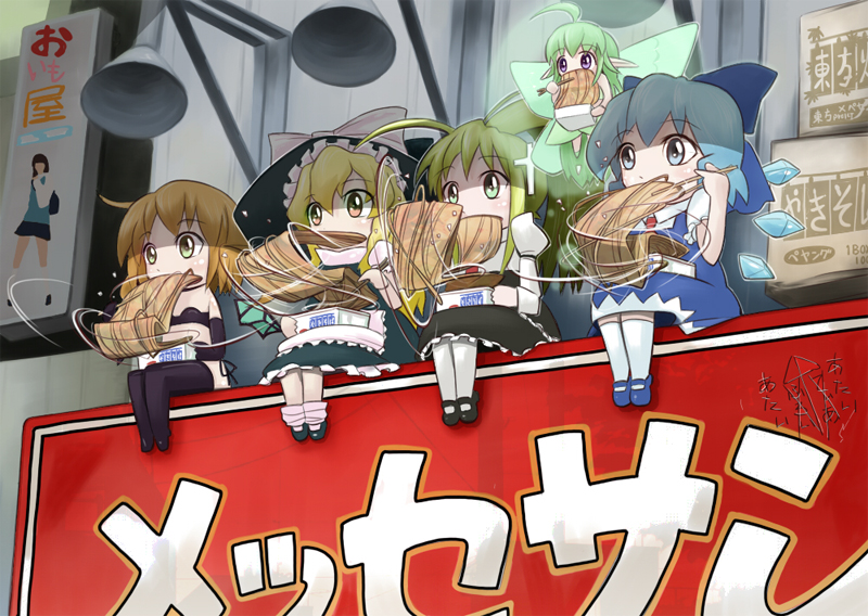 chibi, cirno, demon_girl, eating, fairy, food, gothic_lolita, hissatsukun
