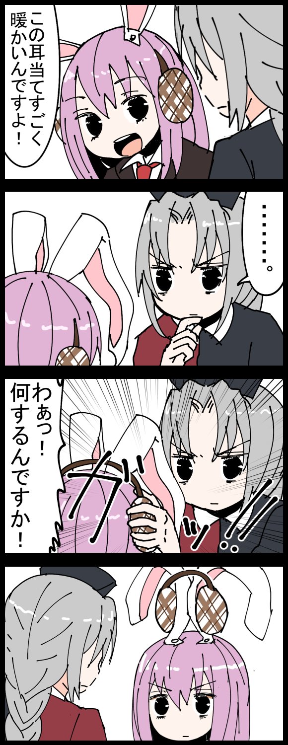 ..., 2girls, 4koma, animal_ears, braid, comic, commentary_request, earmuffs