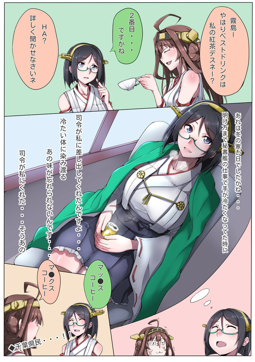 2girls, 3koma, :d, ^_^, ahoge, bare_shoulders, black_hair, breasts