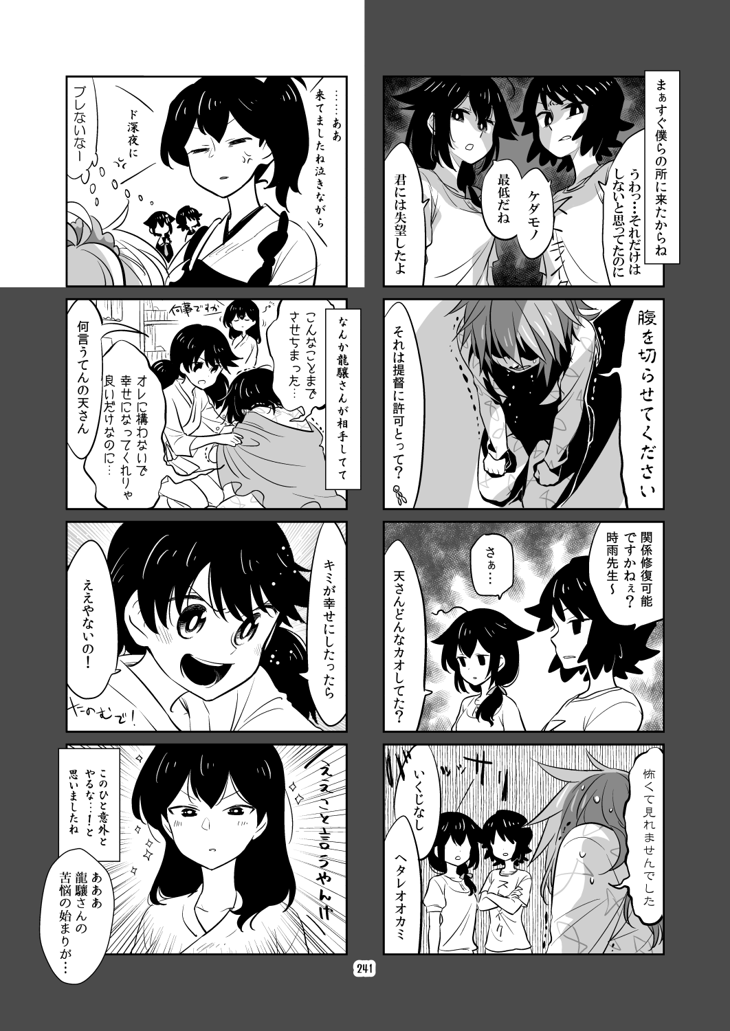 6+girls, ahoge, alternate_costume, alternate_hairstyle, anger_vein, aoba_(kantai_collection), bed, blank_eyes
