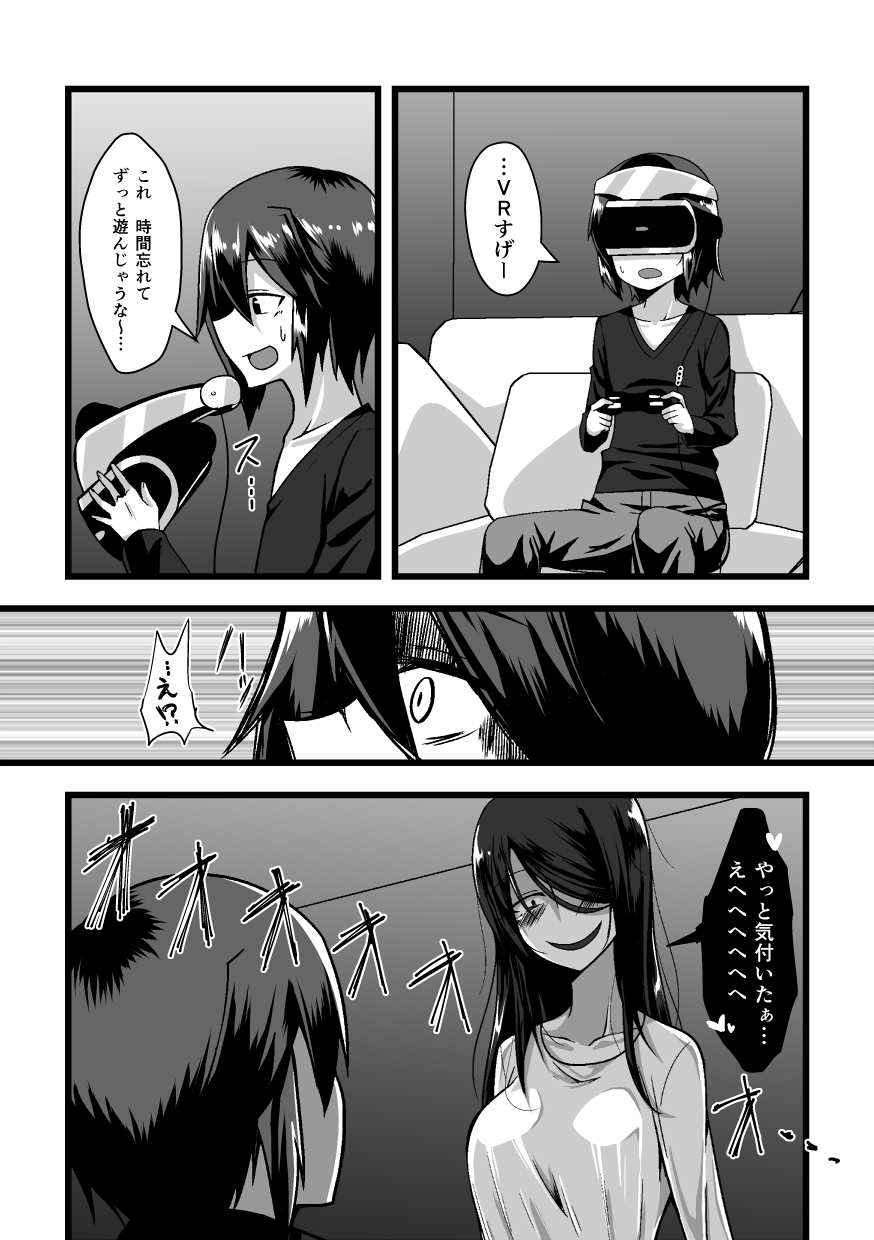 1boy, 1girl, blush, controller, game_controller, greyscale, hair_over_one_eye, heart, highres, monochrome, original, playstation_vr, translated, yokai, you_gonna_get_raped
