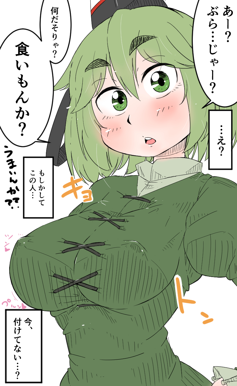 1girl, blush, breasts, dress, erect_nipples, eyebrows, green_dress, green_eyes