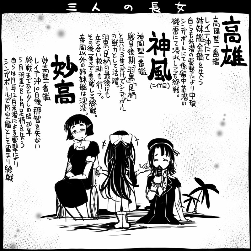 3girls, comic, facing_away, greyscale, hair_ribbon, kamikaze_(kantai_collection), kantai_collection, long_hair