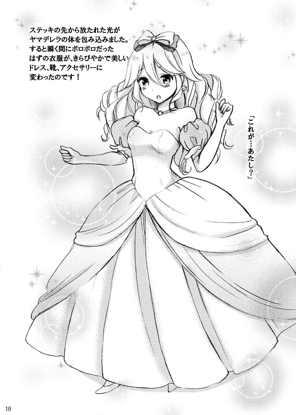 1girl, blush, cinderella, cinderella_(cosplay), cosplay, dress, gloves, hair_between_eyes