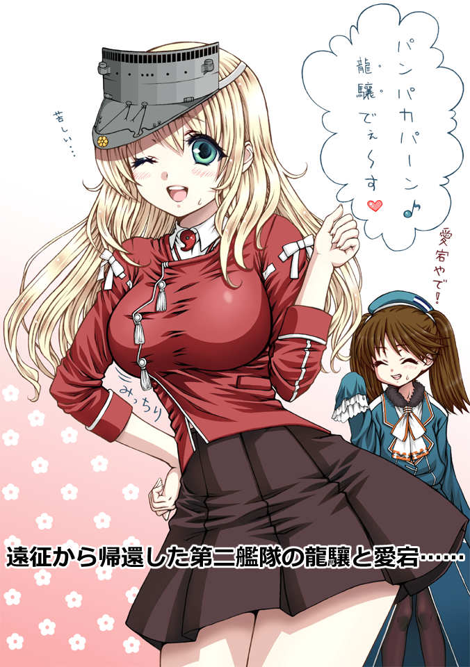 2girls, ;d, alternate_costume, atago_(kantai_collection), atago_(kantai_collection)_(cosplay), beret, blonde_hair, breasts, brown_hair, commentary_request, cosplay, costume_switch, flat_chest, green_eyes, hat, kantai_collection, large_breasts, long_hair, long_sleeves, looking_at_viewer, maon00, military, military_uniform, multiple_girls, one_eye_closed, open_mouth, oversized_clothes, pan-pa-ka-paaan!, panties, panties_under_pantyhose, pantyhose, ryuujou_(kantai_collection), ryuujou_(kantai_collection)_(cosplay), sleeves_past_wrists, smile, sweatdrop, translation_request, twintails, undersized_clothes, underwear, uniform, visor_cap