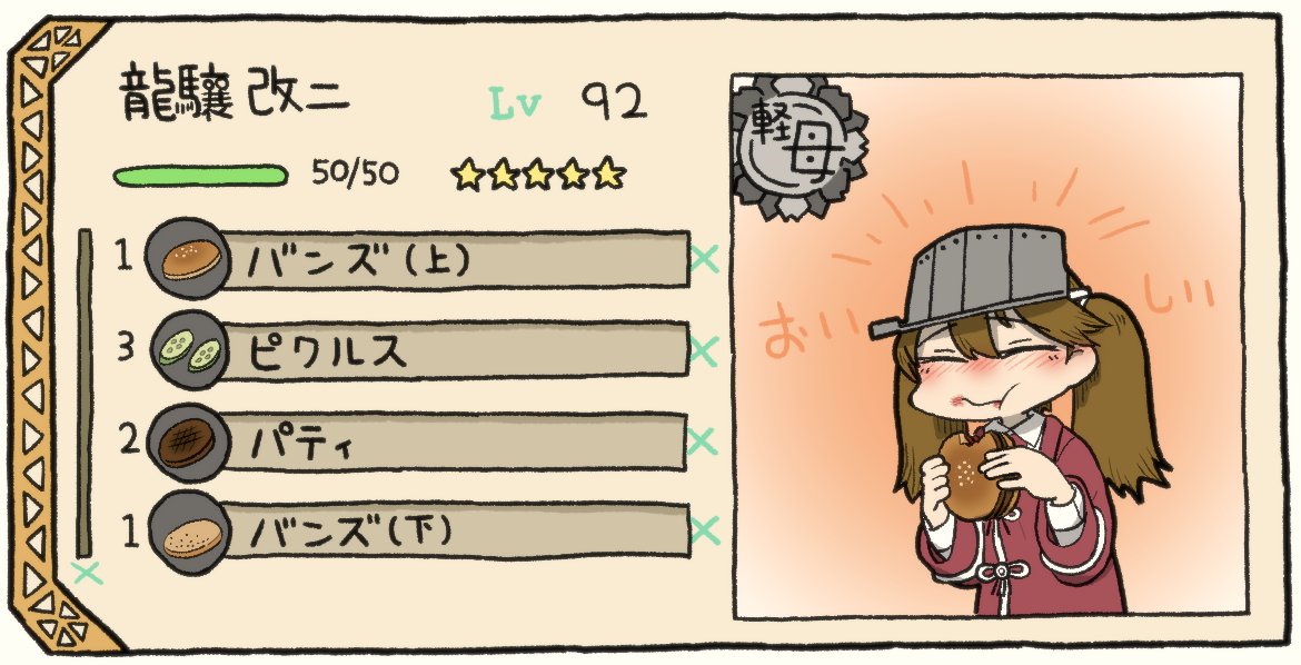 1girl, blush, brown_hair, closed_eyes, commentary_request, eating, food, gameplay_mechanics