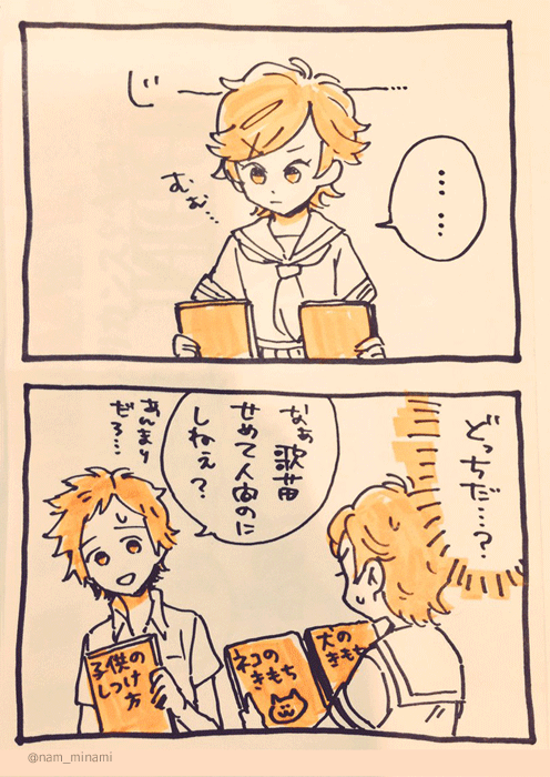 1boy, 1girl, 2koma, book, classicaloid, comic, dramatica, hair_ornament, kagura_sousuke, neckerchief, otowa_kanae, school_uniform, serafuku, short_hair, short_sleeves, smile, sweatdrop, traditional_media, x_hair_ornament