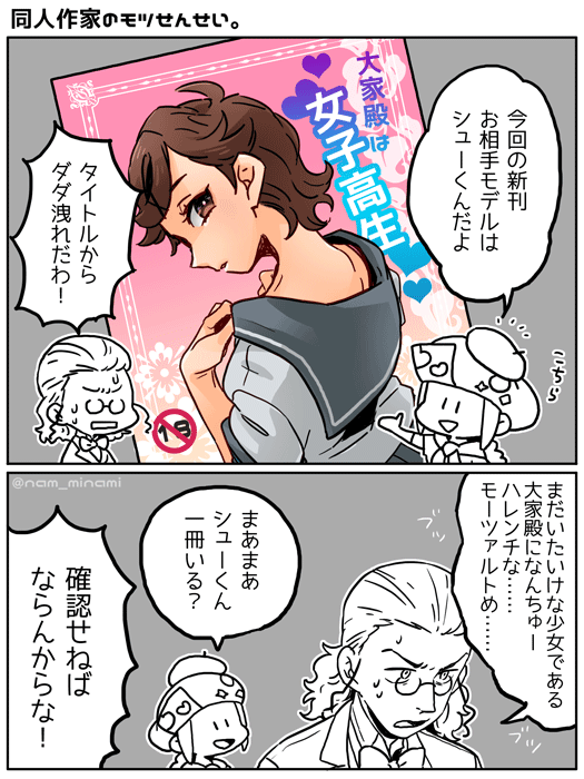 2boys, 2koma, book, bow, bowtie, braid, chibi, classicaloid