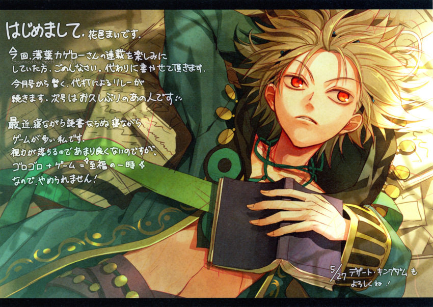 brown_hair, desert_kingdom, hanamura_mai, ishmael_yahav, red_eyes