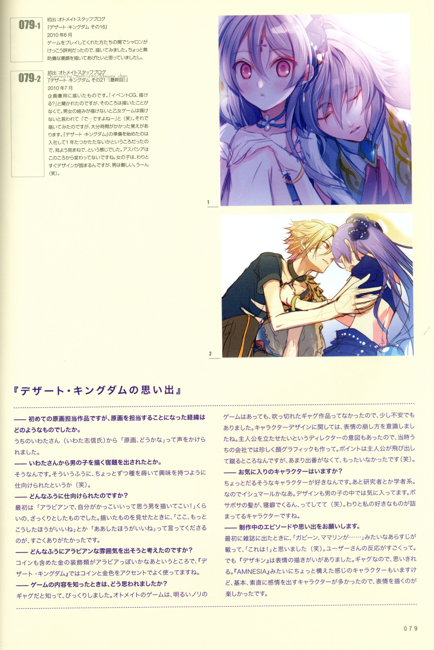 aspashia_(desert_kingdom), blue_eyes, desert_kingdom, hanamura_mai, purple_hair, sera_(desert_kingdom), sharon_adabat