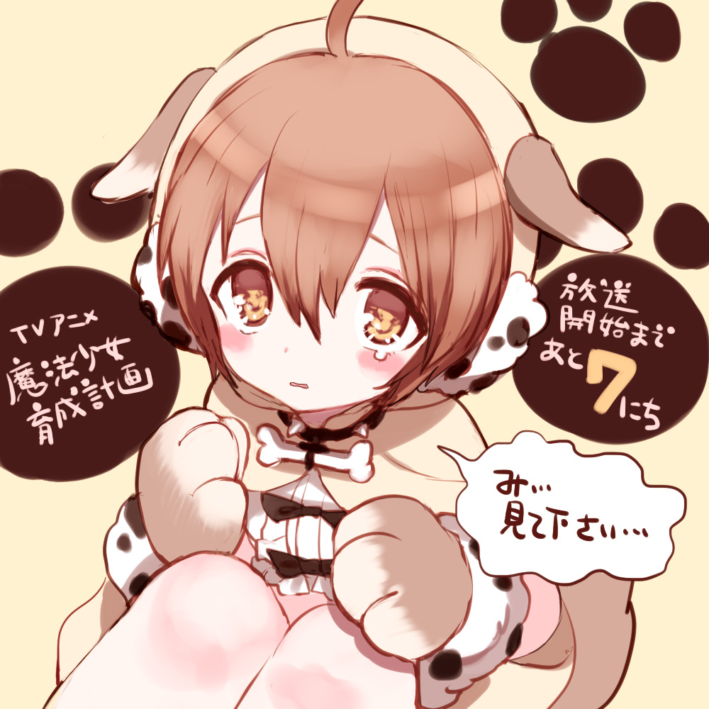 1girl, countdown, mahou_shoujo_ikusei_keikaku, maruino, official_art, solo, tama_(mahoiku)