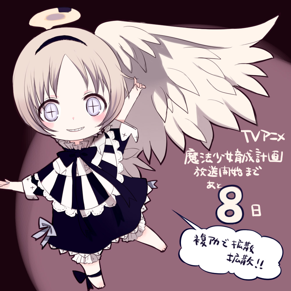 1girl, countdown, mahou_shoujo_ikusei_keikaku, maruino, official_art, solo, yunael