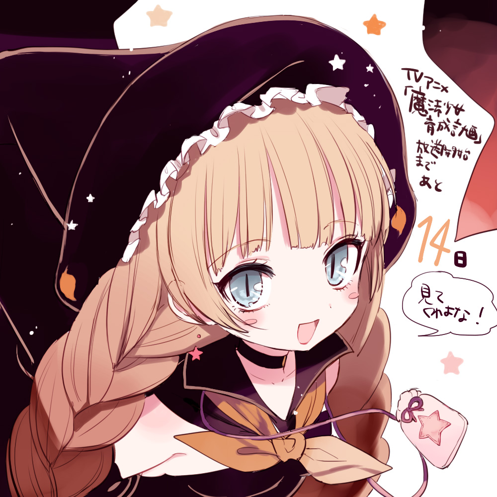 1girl, countdown, mahou_shoujo_ikusei_keikaku, maruino, official_art, slit_pupils, solo, top_speed