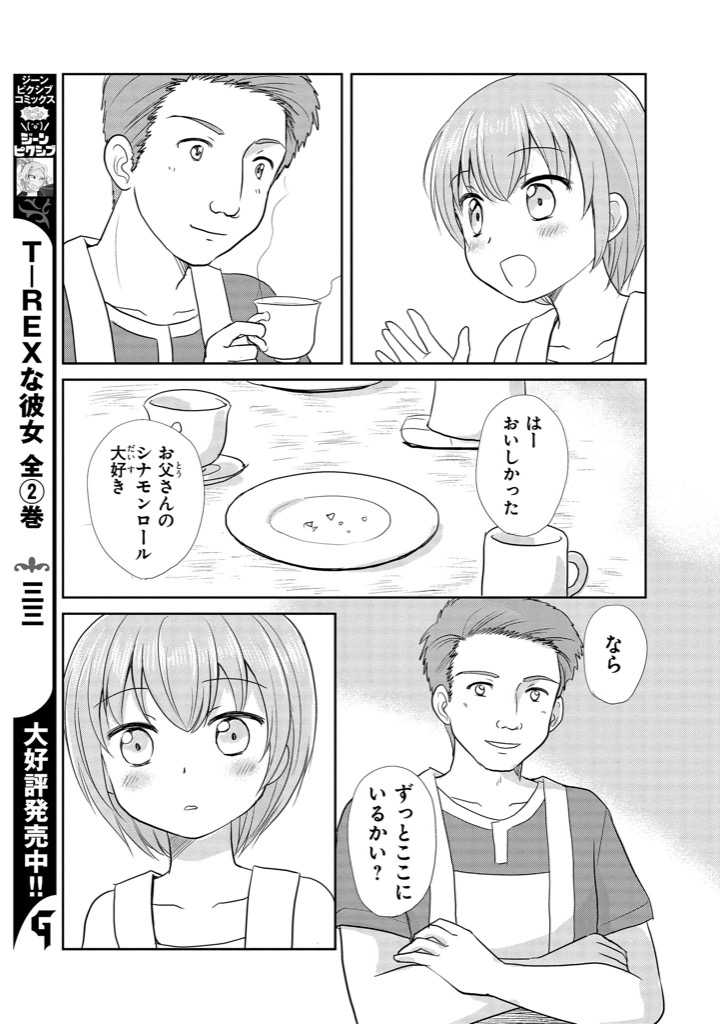 1boy, 1girl, apron, bangs, comic, cup, fantasy, father_and_daughter
