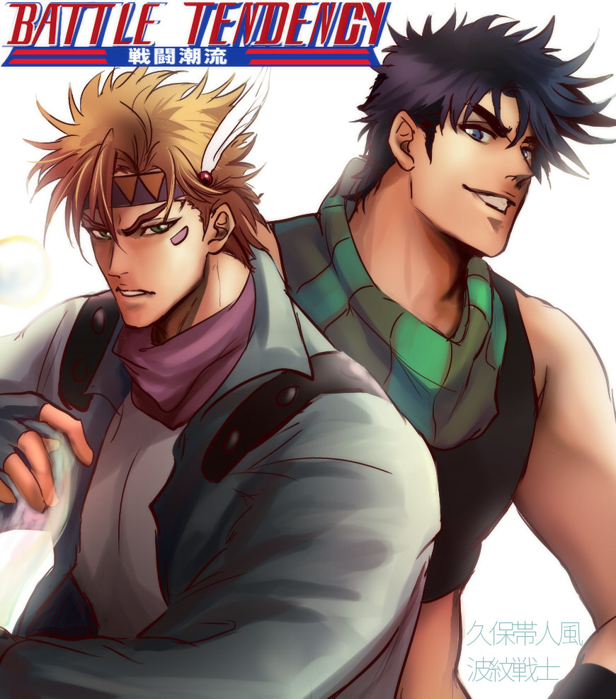 2boys, black_hair, bleach, blonde_hair, caesar_anthonio_zeppeli, headband, jojo_no_kimyou_na_bouken, joseph_joestar_(young)