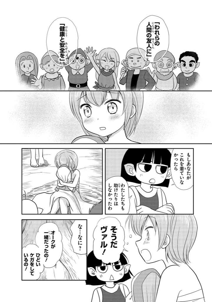 bandage, bangs, comic, crying, crying_with_eyes_open, fantasy, greyscale, hair_between_eyes, kolmio, lina_kontiola, monochrome, nelio, original, pallo, pointy_ears, revision, shimazaki_mujirushi, short_hair, tears, translated