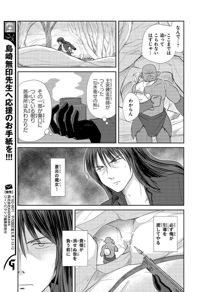 1girl, 2boys, bangs, bow_(weapon), comic, crossbow, fangs, fantasy, greyscale, hair_between_eyes, lina_kontiola, long_hair, mikko_leminen, monochrome, multiple_boys, orc, original, revision, shimazaki_mujirushi, shirtless, short_hair, translated, valtava, weapon