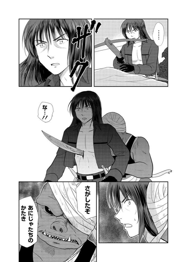 ..., 2boys, bandaged_head, bow_(weapon), comic, crossbow, fangs, fantasy
