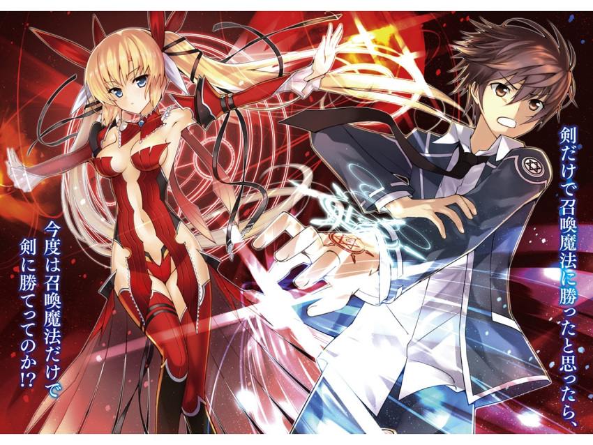 1boy, 1girl, amasaki_mio, armpits, artist_request, black_necktie, blonde_hair, blue_eyes