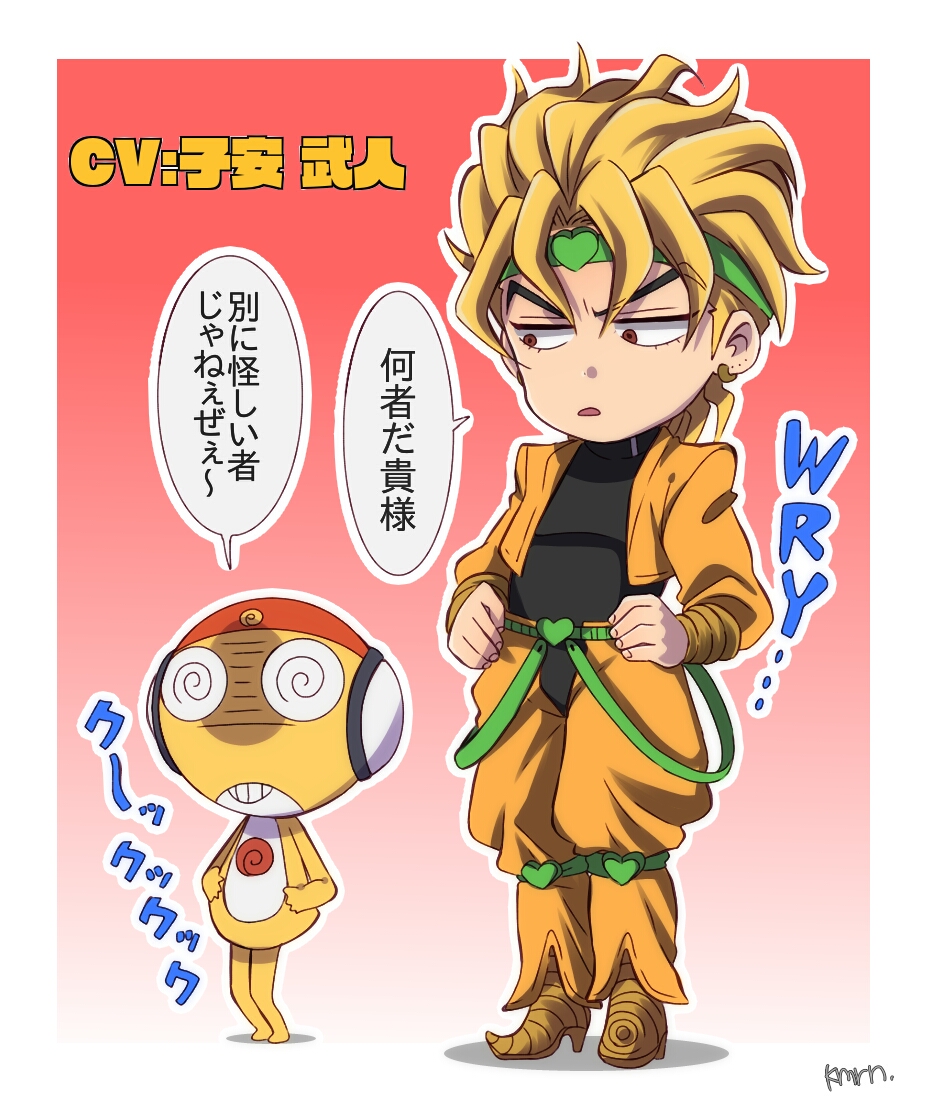 2boys, @_@, blonde_hair, brown_eyes, collar, crossover, dio_brando, gradient, gradient_background, hands_on_hips, headband, heart, jacket, jojo_no_kimyou_na_bouken, kameron, keroro_gunsou, koyasu_takehito, kururu_(keroro_gunsou), male_focus, multiple_boys, open_mouth, outline, pointy_shoes, seiyuu_connection, shoes, signature, translation_request, wryyyyyyyyyyyyyyyyyyyy