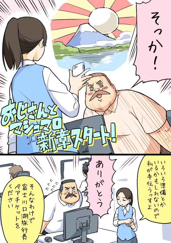 +_+, 1boy, 1girl, black_hair, blush_stickers, brown_hair, cellphone, comic