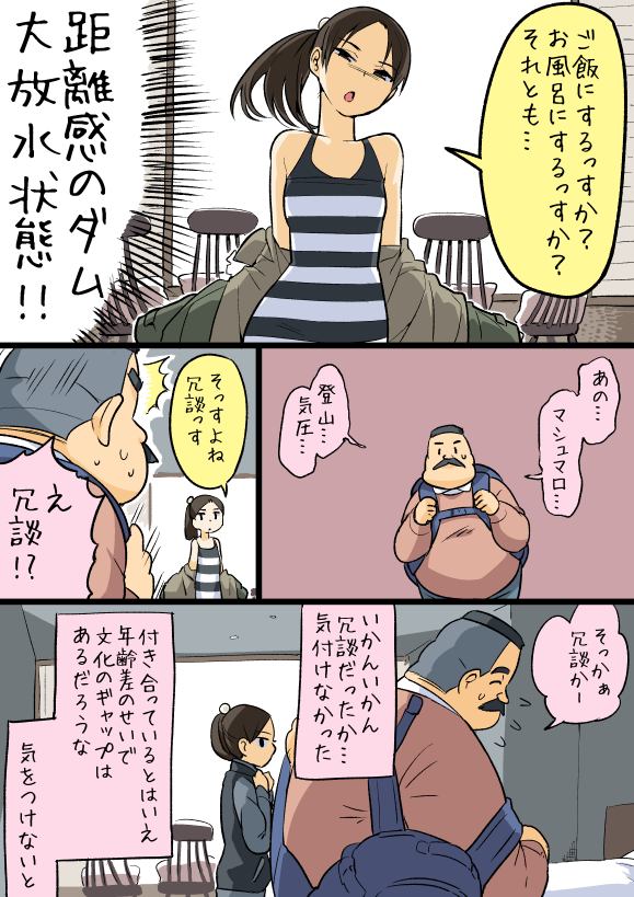 1boy, 1girl, backpack, bag, black_hair, brown_hair, chair, comic