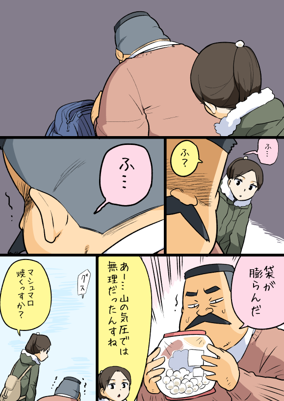 1boy, 1girl, backpack, bag, black_hair, coat, comic, facial_hair