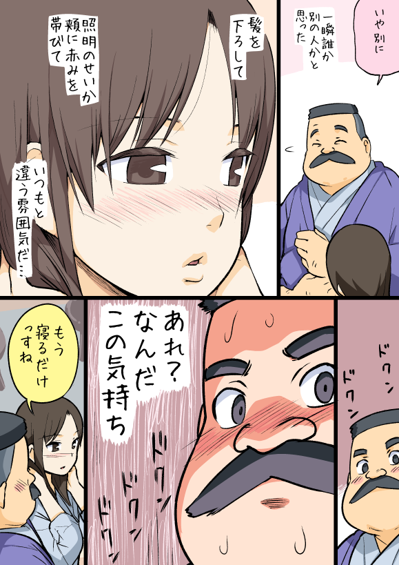 1boy, 1girl, black_hair, blush, brown_eyes, closed_eyes, comic, facial_hair