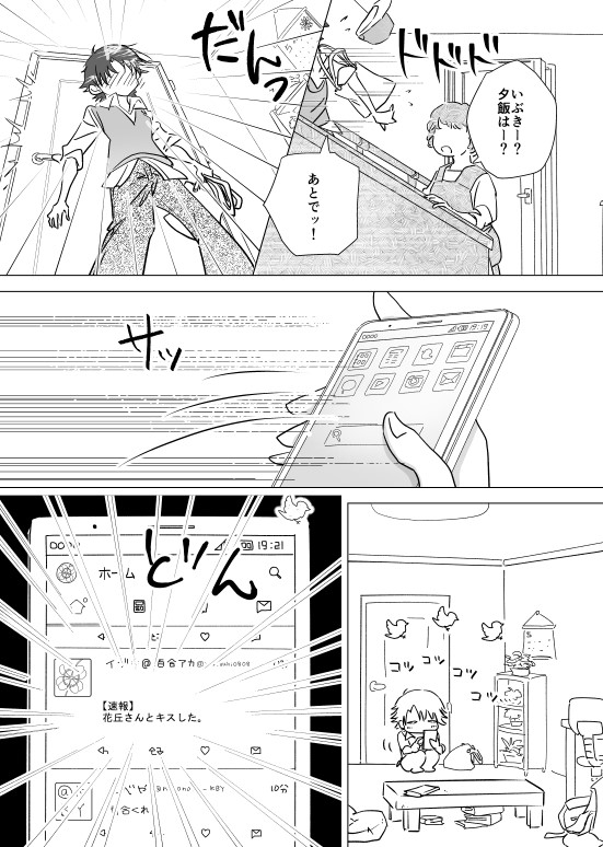 2girls, cellphone, chibi, comic, commentary_request, door, emphasis_lines, greyscale