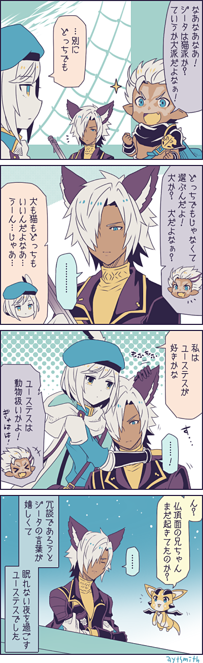 >_<, 1girl, 2boys, animal_ears, ayuto, beret, blonde_hair, blue_hair