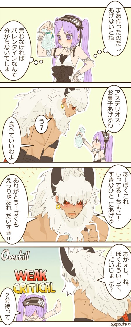 1boy, 1girl, 4koma, asterios_(fate/grand_order), bare_shoulders, blush, comic, dress, earrings, euryale, fate/grand_order, fate/hollow_ataraxia, fate_(series), headband, horns, jewelry, long_hair, open_mouth, pochio, red_eyes, smile, translation_request, twintails, white_background, white_hair