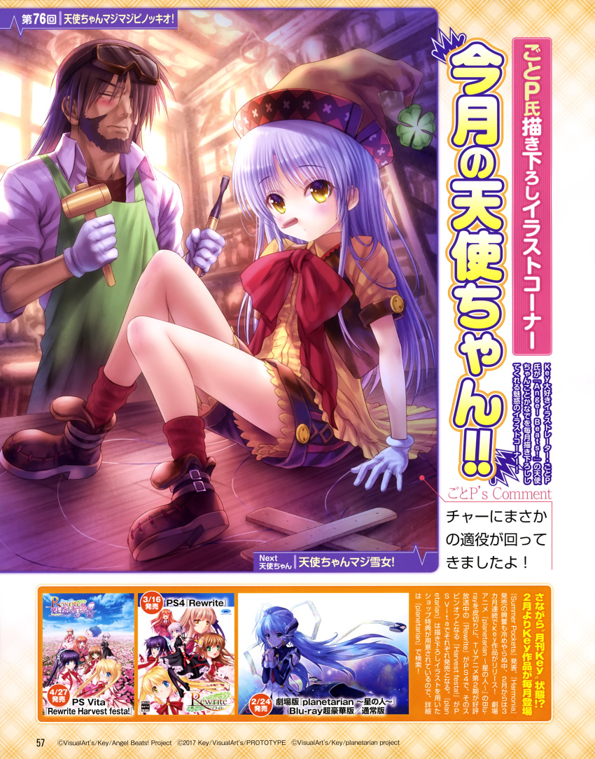 1boy, 1girl, absurdres, apron, black_hair, boots, char_(angel_beats!), chisel