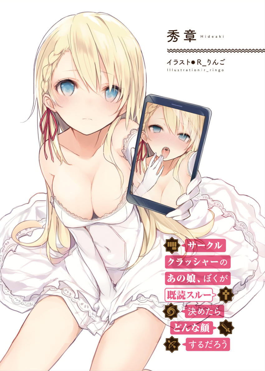 1girl, arm_up, bare_shoulders, blonde_hair, blue_eyes, braid, breasts, cellphone