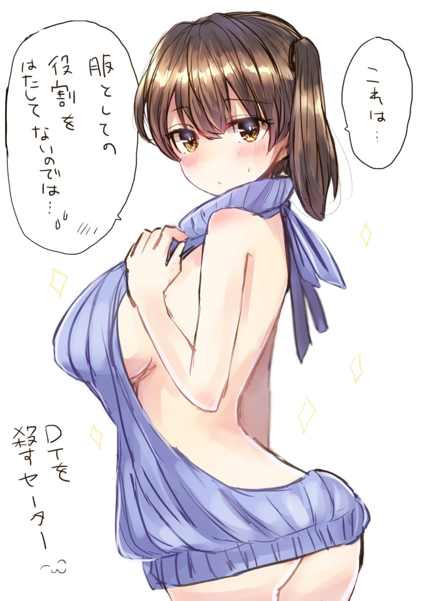 1girl, arched_back, ass, backless_outfit, bangs, bare_back, bare_shoulders, blue_sweater