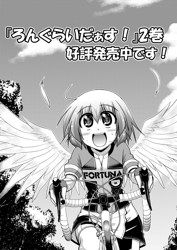 1girl, :d, bicycle, bike_jersey, bike_shorts, blush, clothes_writing, clouds