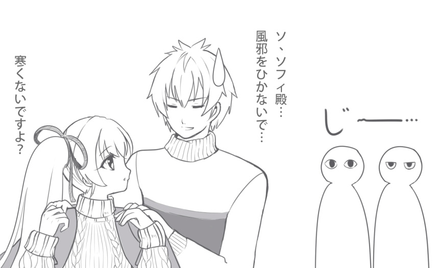 1boy, 1girl, aran_sweater, bangs, clive_(shironeko_project), closed_eyes, euphie_(holicy), eyebrows_visible_through_hair