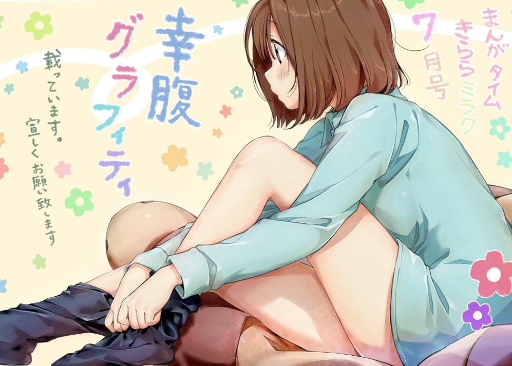 1girl, aqua_shirt, black_eyes, black_legwear, blush, brown_hair, collared_shirt, commentary_request, copyright_name, dressing, flower, from_side, kawai_makoto, koufuku_graffiti, legs, long_sleeves, naked_shirt, pantyhose, profile, shirt, short_hair, sitting, solo, translation_request, uchiki_yuki, yellow_background