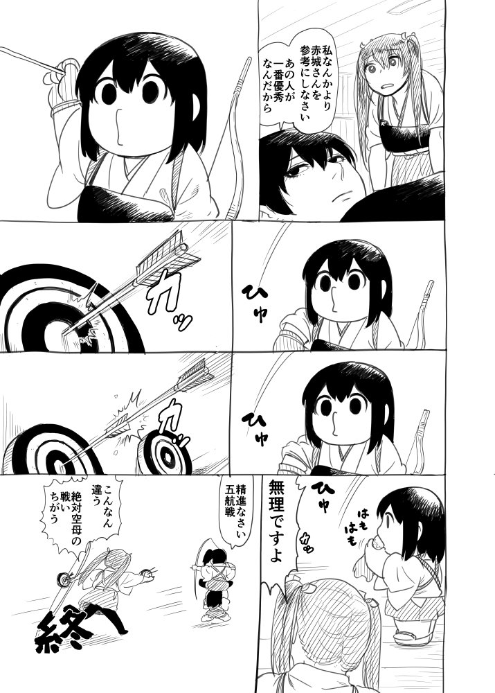 3girls, akagi_(kantai_collection), arrow, bow_(weapon), chibi, comic, eating, expressionless