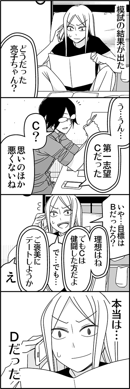 1boy, 1girl, 4koma, akagi_masafumi, cellphone, comic, glasses, greyscale