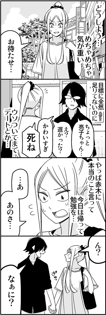 1boy, 1girl, 4koma, akagi_masafumi, bag, comic, glasses, greyscale