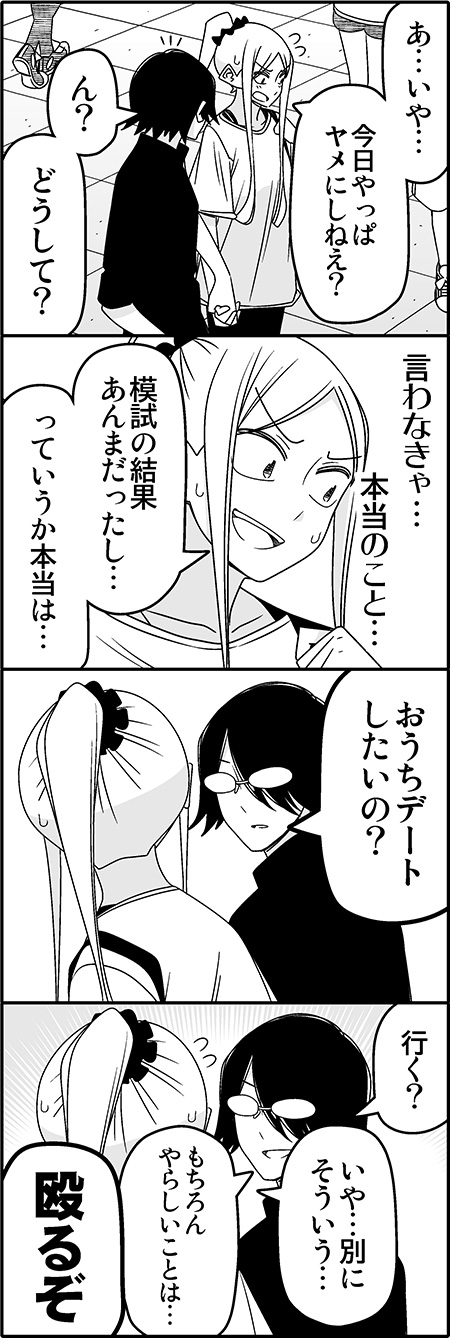 1boy, 1girl, 4koma, akagi_masafumi, comic, flying_sweatdrops, glasses, greyscale