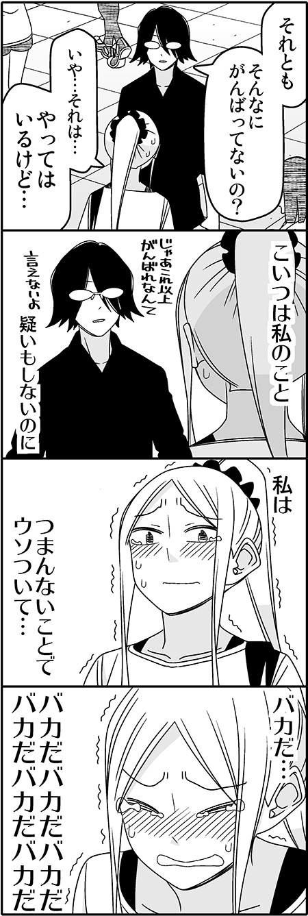 1boy, 1girl, 4koma, akagi_masafumi, blush, comic, glasses, greyscale