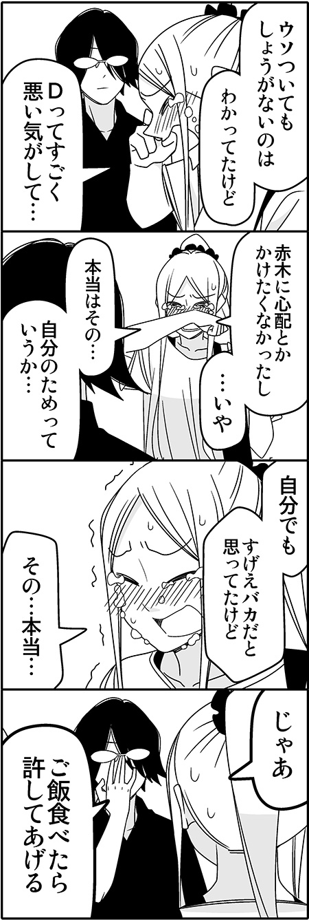 1boy, 1girl, 4koma, adjusting_glasses, akagi_masafumi, blush, comic, glasses