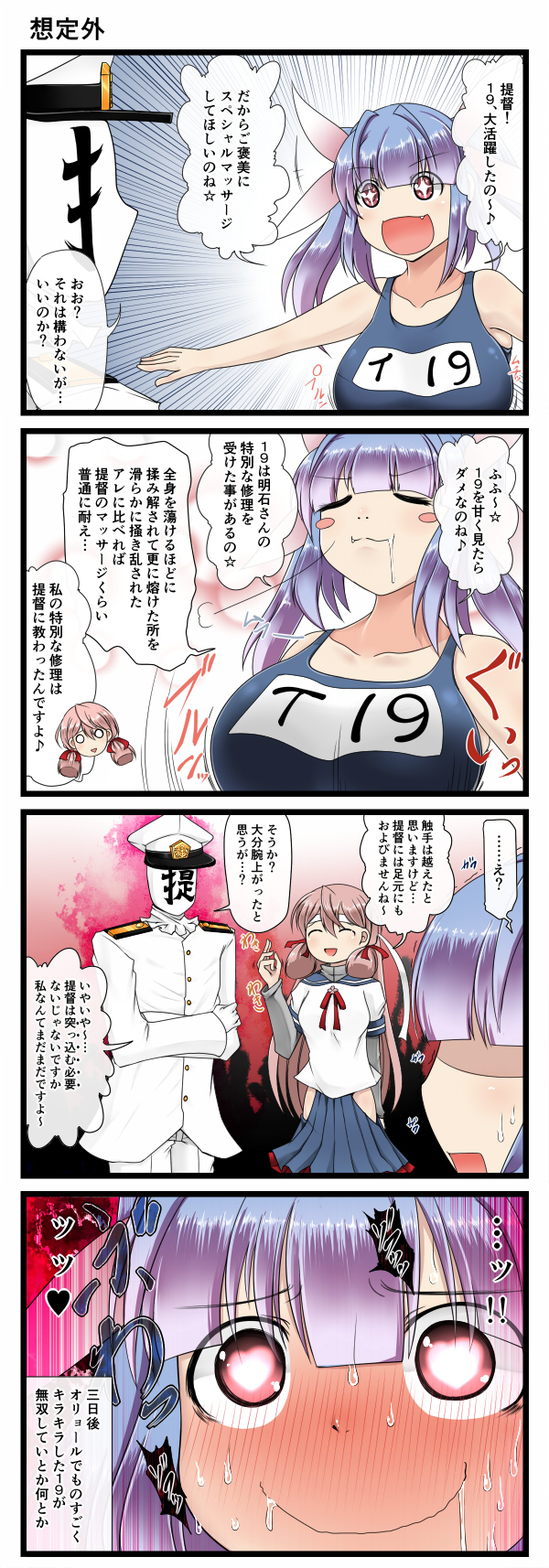 +_+, 1boy, 2girls, 4koma, :3, :d, admiral_(kantai_collection), akashi_(kantai_collection)