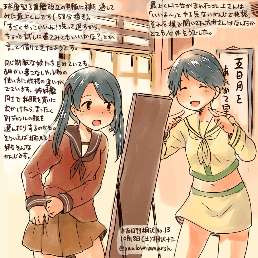 2girls, ^_^, ^o^, black_eyes, black_hair, brown_skirt, closed_eyes, commentary_request