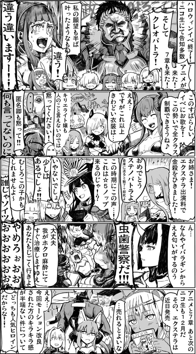 ..., altera_(fate), archer, bangs, berserker_(fate/zero), blunt_bangs, cleopatra_(fate/grand_order), comic