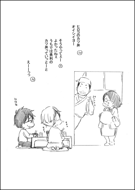1girl, 3boys, bowl, chibi, chopsticks, cup, facial_hair, gaze_(thompon)