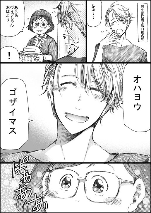 1boy, 1girl, ^_^, blush_stickers, closed_eyes, comic, gaze_(thompon), glasses