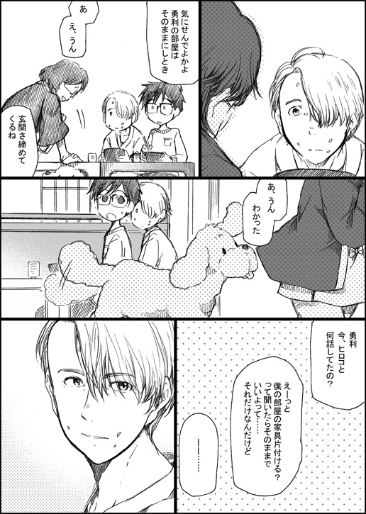 1girl, 2boys, comic, dog, food, food_on_face, gaze_(thompon), glasses